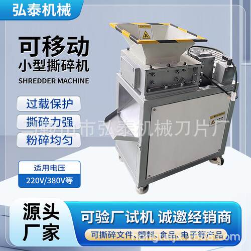 移动小型撕碎机定做塑料电子垃圾KT板生活垃圾药材骨头破碎粉碎