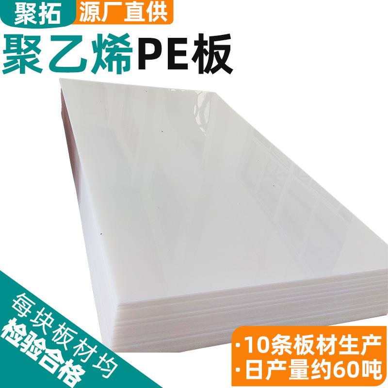 高分子聚乙烯板hdpe板全新煤仓料仓衬板加厚车厢衬板pe板聚乙烯板