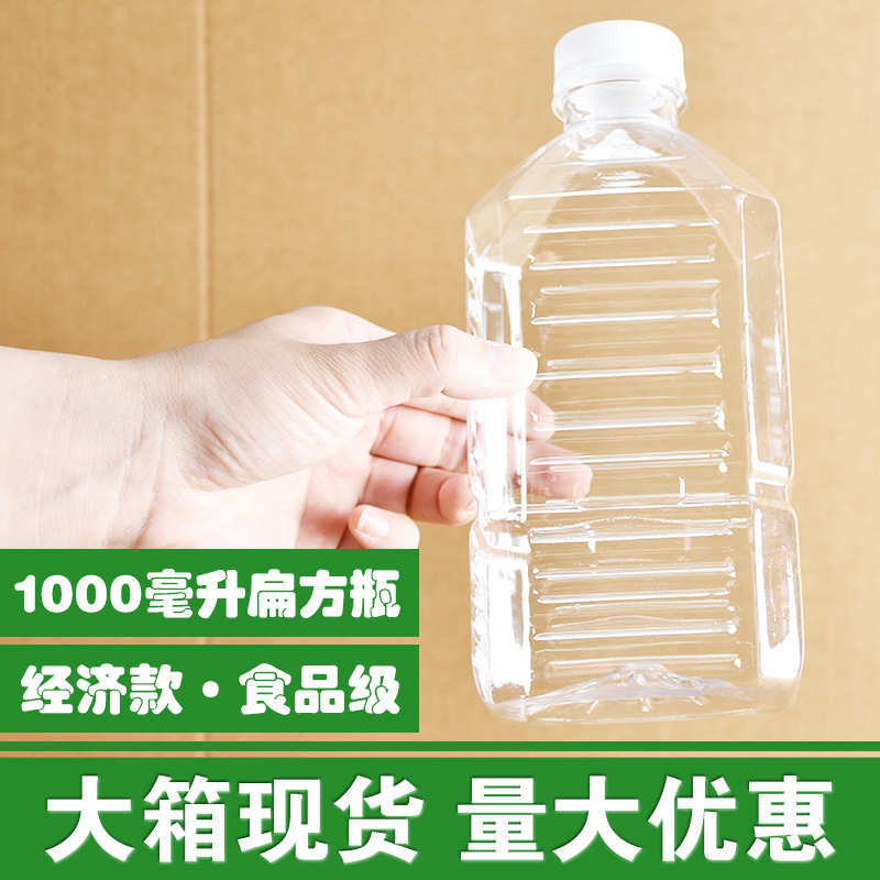大箱1000ml塑料瓶空瓶子1升白酒瓶散酒2斤空瓶子1L方瓶饮料瓶瓶子