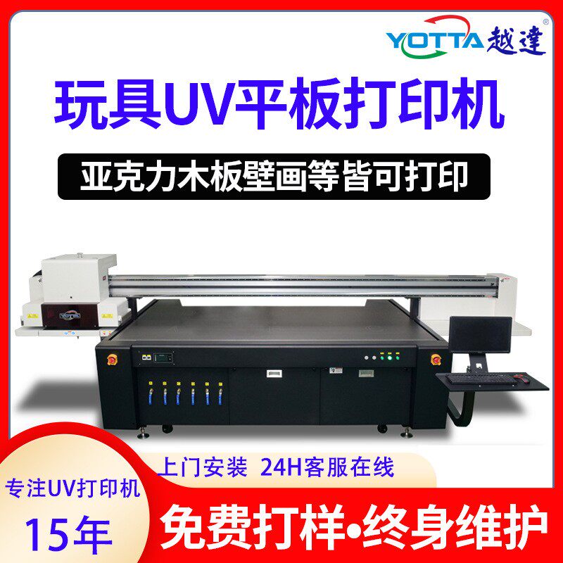 深圳平板打印机亚克力塑胶木板玩具数码印刷机壁画墙纸uv打印机