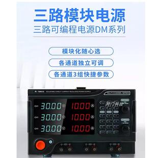 同门15V30V60V100V150V2A3A50A10A20A多路三路可调程控直流电源
