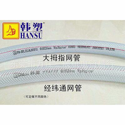 32*38mm韩塑HANSU大拇指Dmzhi水管50米网纹水管现货绿化管1寸半管