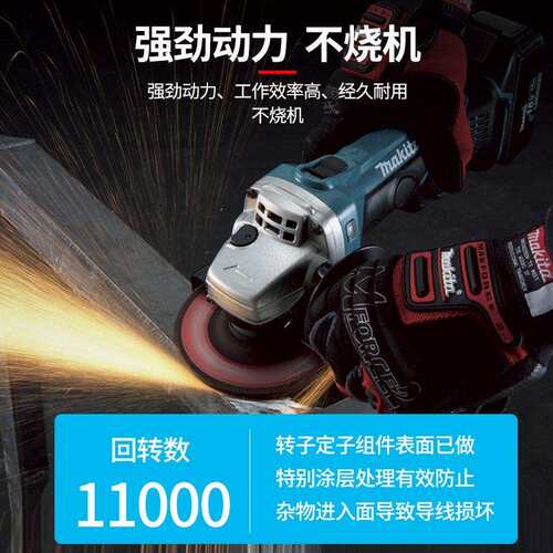 牧田 充电式角向磨光机 DGA450RME 115mm(4-1/2寸）