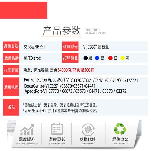 适用施乐VI C3371粉盒VI C2271 C3370 C4471 C5571 6671墨粉硒鼓
