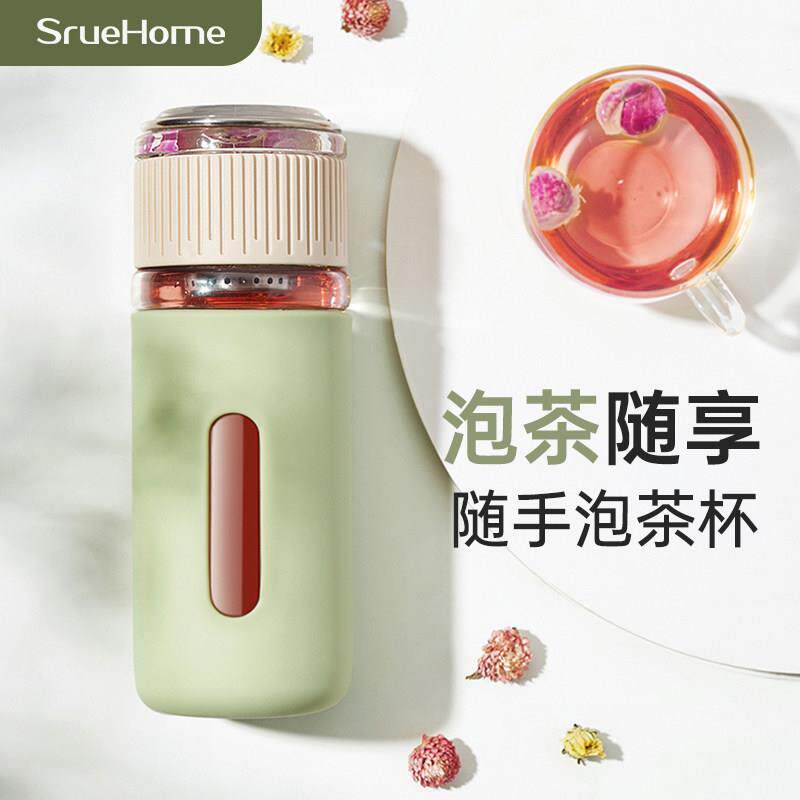 SrueHome茶水分离杯玻璃杯防爆耐高温男士女可携式花茶水杯子泡茶