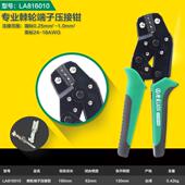 高档老A湾台 冷压端子钳电工压线快速棘轮端子接钳多钳压功能接线