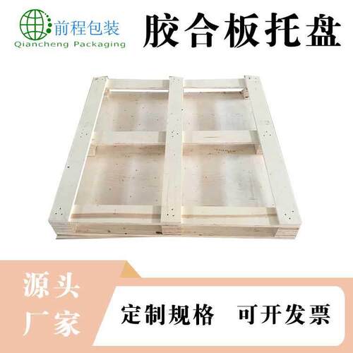 卢龙叉车栈板胶合板托盘四面进叉托盘仓库仓储栈板货物托盘