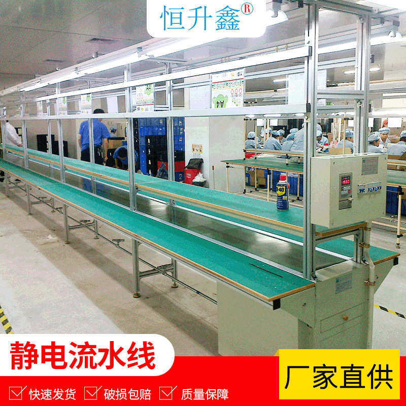 防静电皮带输送机电子流水线打包生产线防静电组装线车间操作台,搬运/仓储/物流设备,输送机,淘宝优惠券,粉丝福利购,淘宝优惠卷