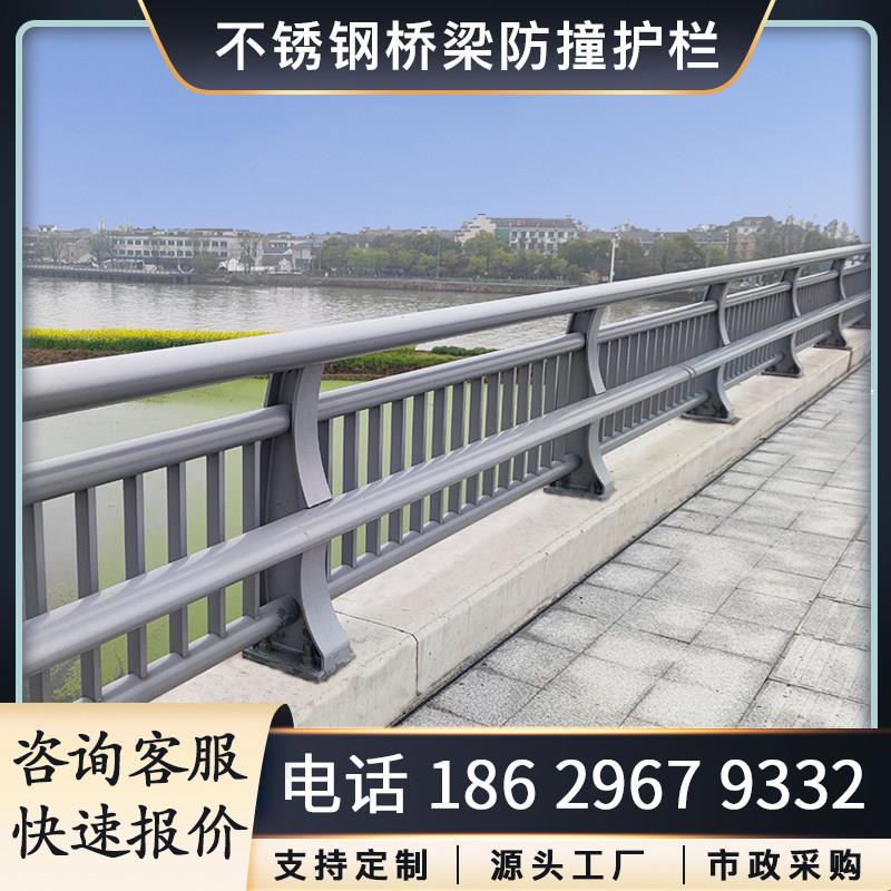 桥梁防撞护栏Q235碳钢铸铁铝合金支架公路立柱河道复合管大桥栏杆图片