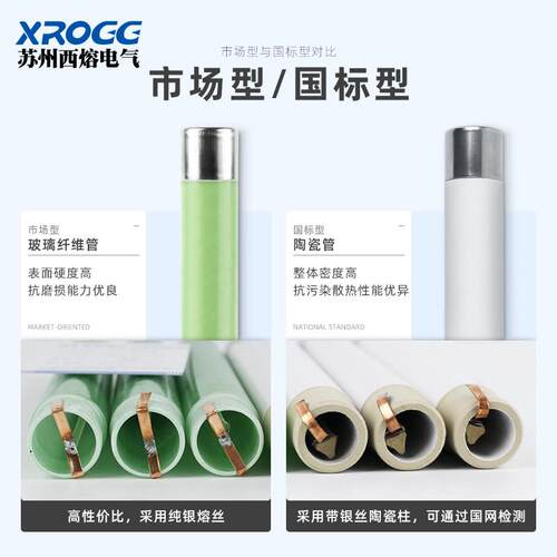西熔10kv高压熔断器XRNP1-10/0.5a互感器高分断限流快速保险丝