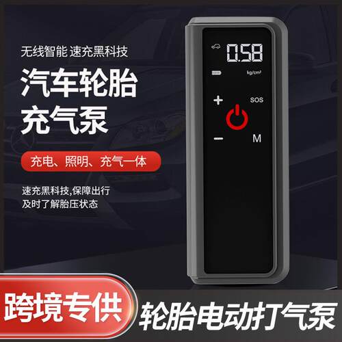 数显轮胎电动打气泵车载多功能无线充气泵便携式无线车用冲气泵