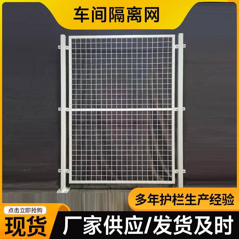 车间隔离网可移动厂区设备安全防护网快递仓储隔离栅仓库隔离网