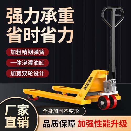 叉车手动地牛液压车搬运车升降小型手推车货电动2吨3吨5T手拉拖车