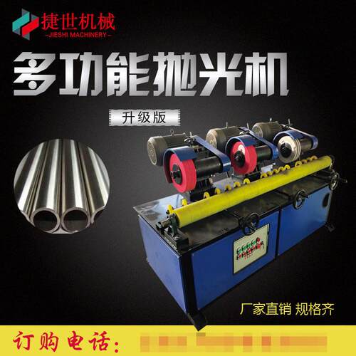 外无心抛光机圆管铝铜管不SBZ锈钢管圆除锈机镜面机管台式抛光机