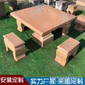 石雕石桌石院001户外庭天造景摆件多种材质款 别墅凳家用然石 式