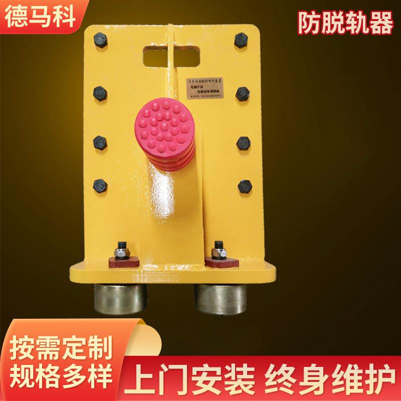现货起重机防脱轨器单双梁装置防啃轨脱轨起重机天车防脱轨