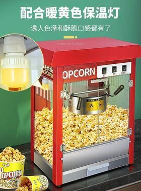 爆米花商用摆摊机用EUG膨全自动电热球形电热爆玉米苞花化机爆谷