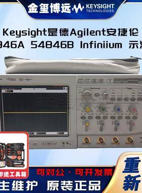 54846A54846BInfiniium示波器
