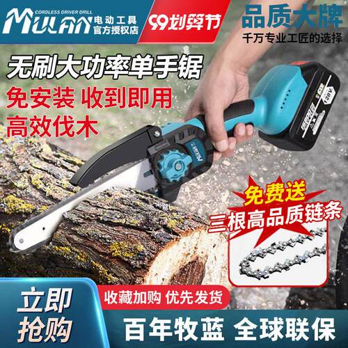 锂电池电锯伐木锯家用锯树砍柴神器手持电动手锯户外切割机