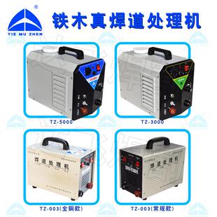 铁木真TIEMUZHEN毛刷焊道处理机自动供液不锈钢焊缝清洗机大功率