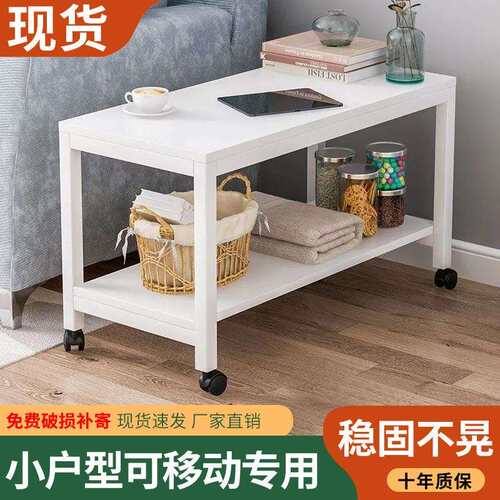 可移动小茶几简约现代小桌子小户型边几方桌客厅桌带轮桌双层桌