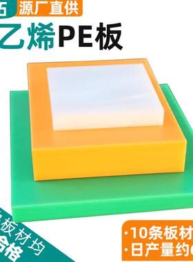 耐磨pe板塑料板材聚乙烯板材PE衬板黑色板材聚乙烯板煤仓衬板