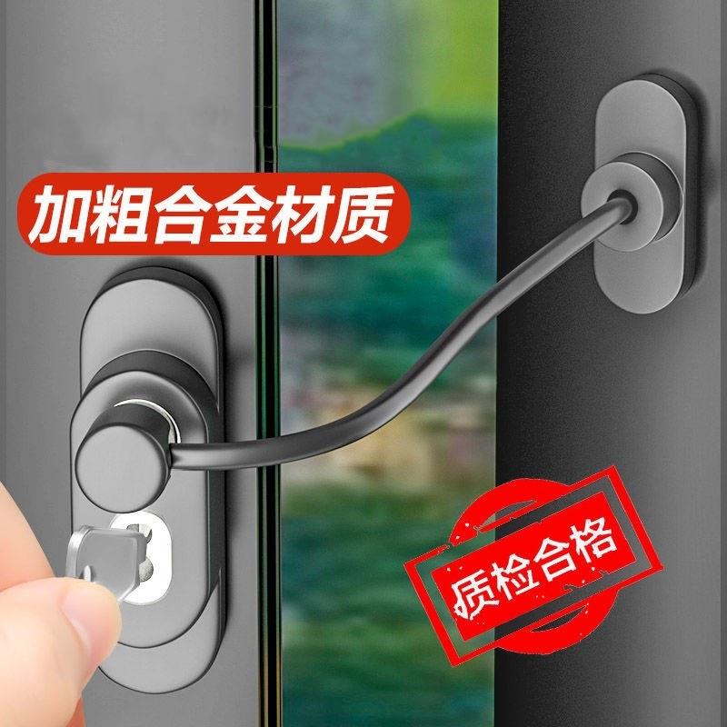 窗户安全锁平开窗限位器防盗锁扣免打孔儿童防护锁推拉门窗锁卡扣