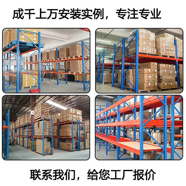 蝴蝶扣加厚货架批发大承重仓库仓储货物架多层工业板材横梁式货架