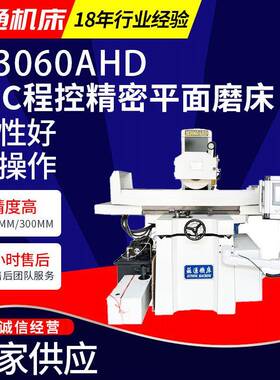 M3060AHD数控平面磨床厂家供应单轴微调进刀精密自动平面磨床