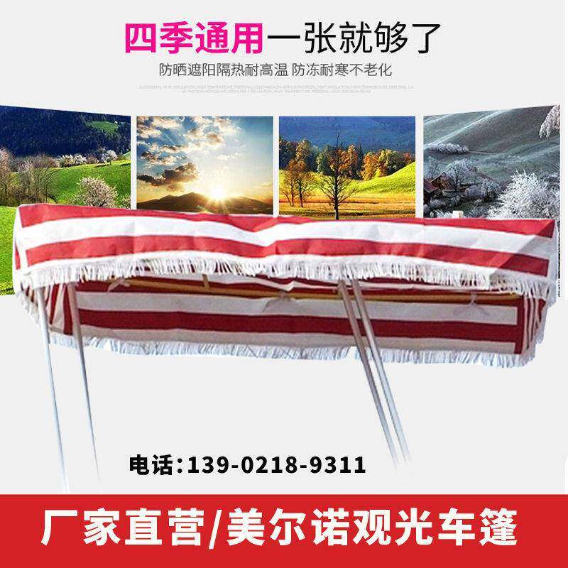 遮阳雨篷布户外防水防晒布遮阳隔热布伸缩蓬布不褪色帆布摊位篷布