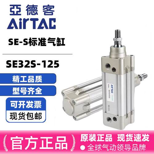 亚德客气动小型拉杆式标准气缸SE32/SE40/SE50/SE63/SE80-S加磁