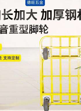 货黄色折叠平板推货车小拉手推车车拖车四搬692运载重家轮用便携