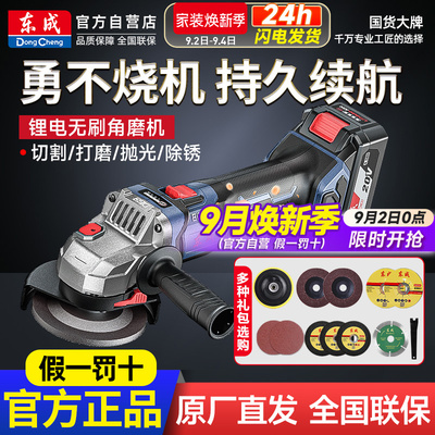 东成角磨机电动手磨机锂电池无刷充电式东城正品磨光机打磨机抛光