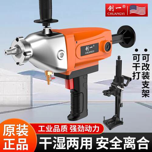 水钻打孔机手持式大功率电动搅拌机无水封手持支架打孔机干湿两用