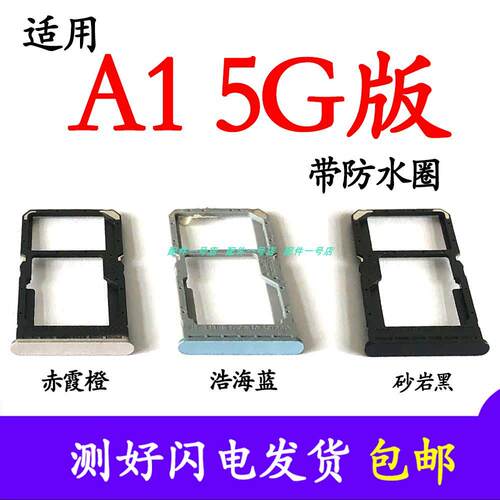 适用於OPPO A1卡托卡槽卡拖 oppoa1卡托手机SIM卡托卡座卡盖子