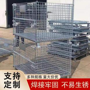 仓储笼移动网箱超市分拣车蝴蝶笼叠式金属铁框网笼车间物流周转箱