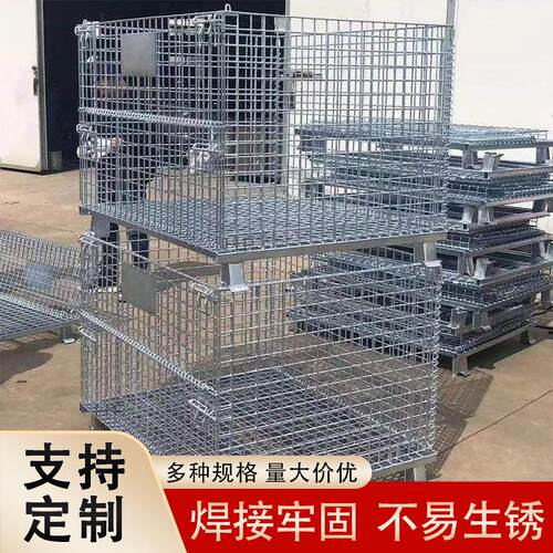 仓储笼移动网箱超市分拣车蝴蝶笼叠式金属铁框网笼车间物流周转箱
