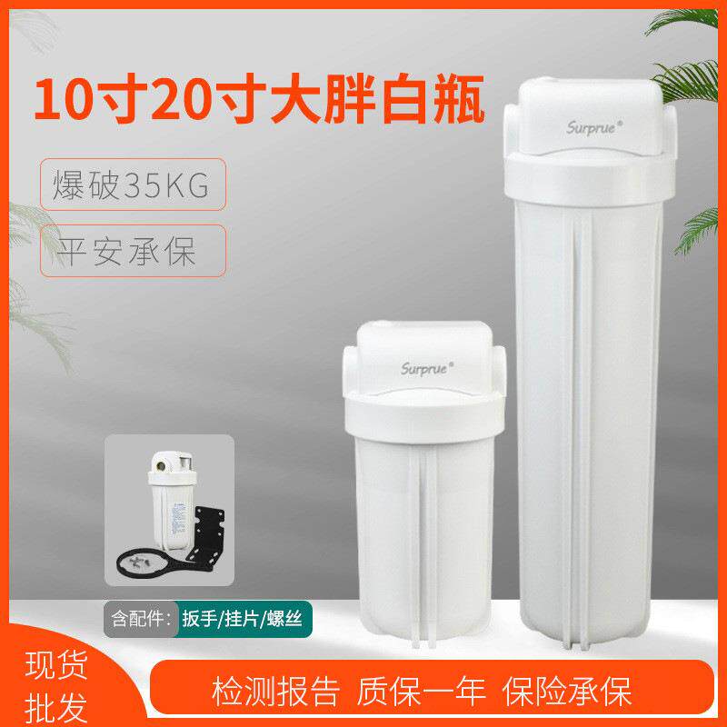 中央净水大流量过滤器20寸滤桶1寸铜牙大胖瓶滤瓶前置白瓶10寸
