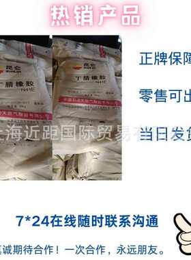 腈兰州兰腈nbr41e丁化丁腈橡胶nbr4141e41  石化丁胶丁腈橡胶胶