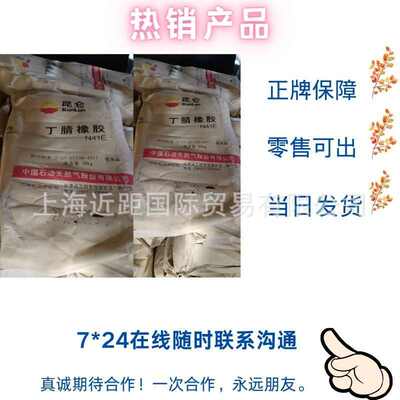 腈兰州兰腈nbr41e丁化丁腈橡胶nbr4141e41  石化丁胶丁腈橡胶胶
