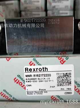 力士乐滑块/R162111220/线性导轨/窄标准型滑块/焊接机设备配件