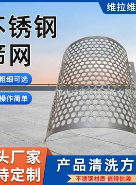 不锈钢筛网粗碎机中碎机筛网筛框厂家