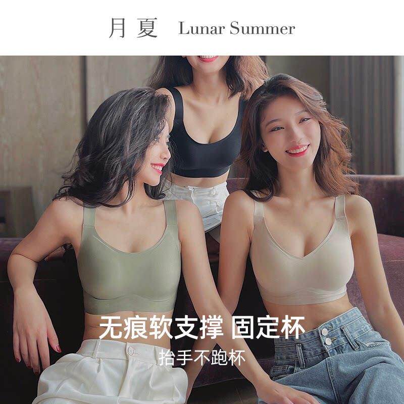 月夏Bra 果冻plus大胸显小无痕内衣女大码无钢圈防下垂文胸薄款