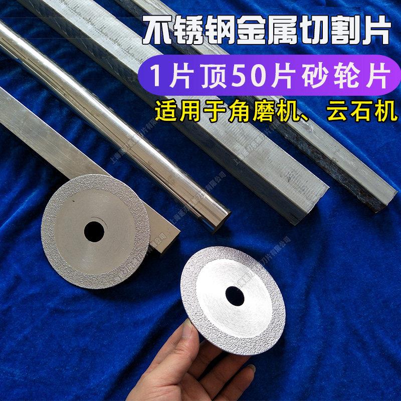 不锈钢无齿锯片切金属铁镀锌管钢板切割片角磨机云石机金刚石锯片图片