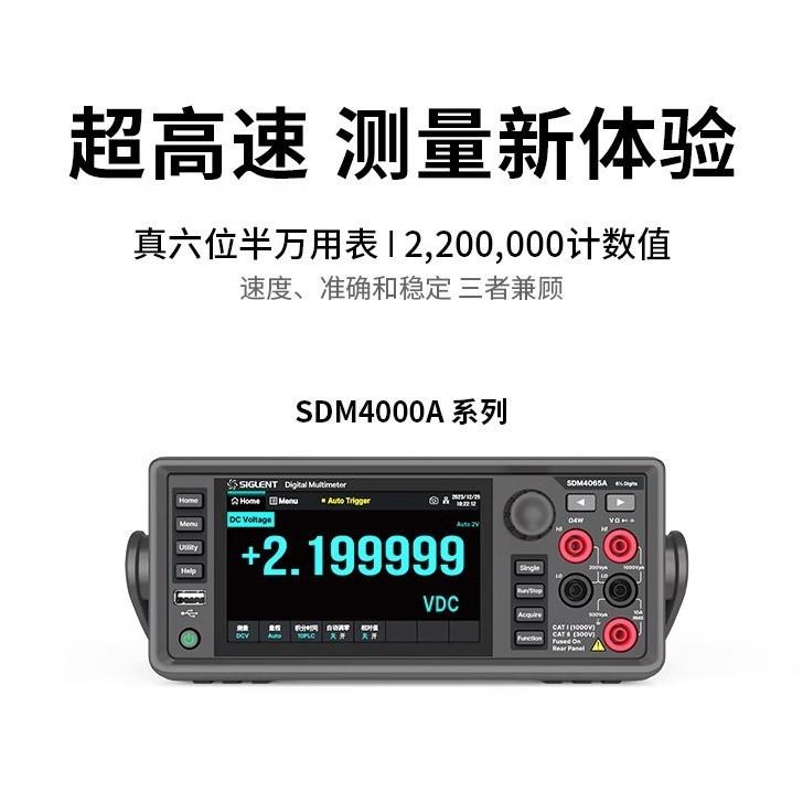 /SDM4055A系列高速五位半万用表
