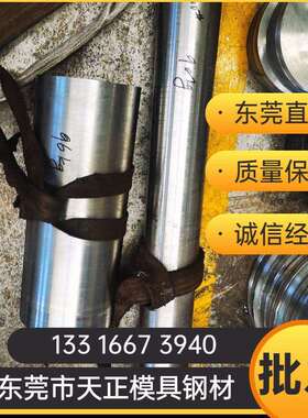 东莞现货预硬NAK55塑胶模具钢板 NAK55精光板 耐磨NAK55圆钢 圆棒