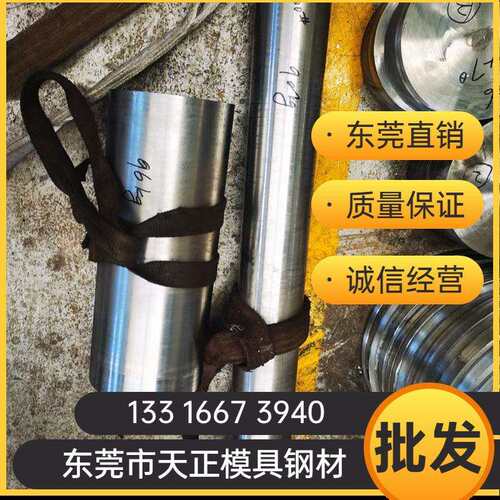 东莞DH2F模具钢小圆棒DH2F薄板高硬度高强度预硬钢热作模具钢