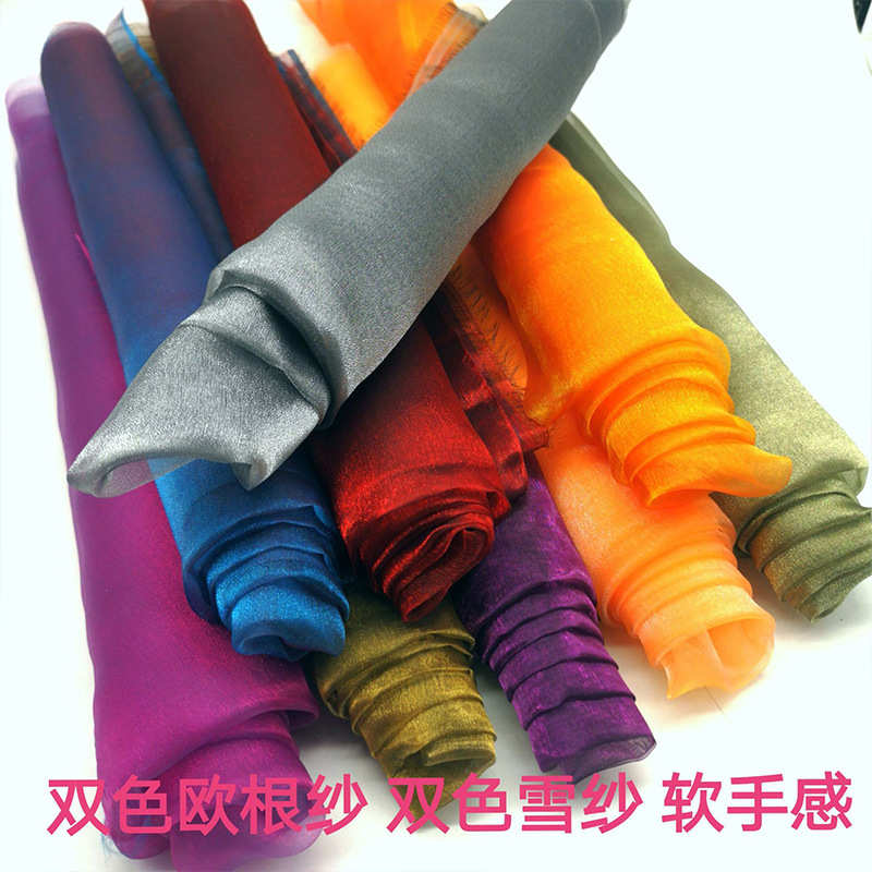 双色变色欧根纱渐变雪纱装饰变色纱布 装饰装潢纱布 鲜花纱多色