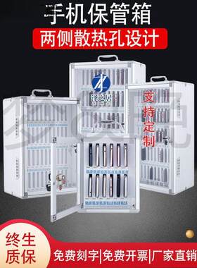 学校手机保管箱手机收纳盒子员工手机储存充电柜壁挂式手机寄存柜