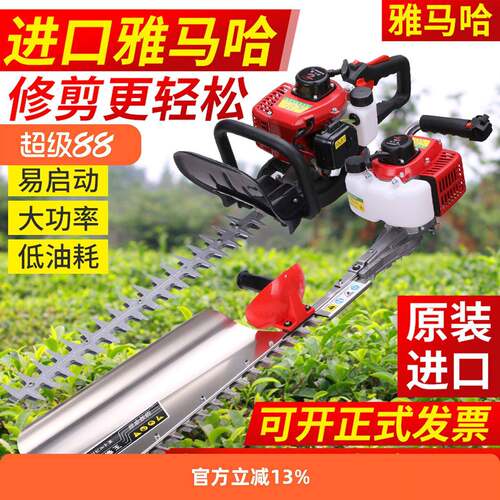 雅马绿篱机汽油机茶叶茶树修剪机园林绿化修枝剪重修王剪茶机锯